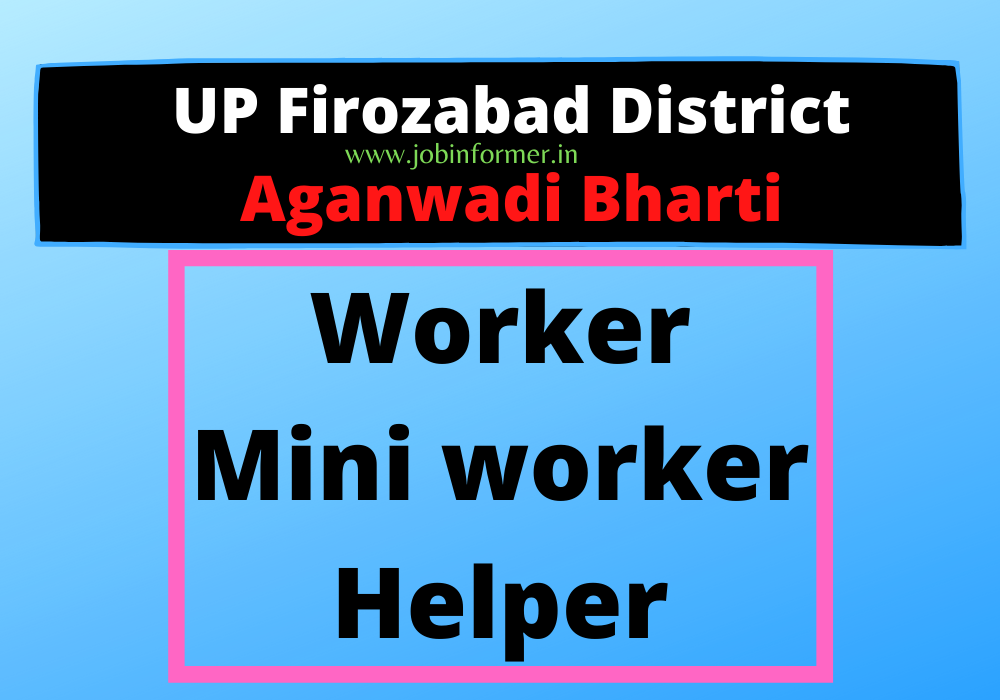 UP Firozabad District Aganwadi Bharti 2021
